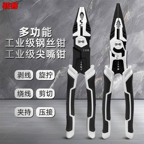 多功能9寸钢丝钳子省力老虎钳