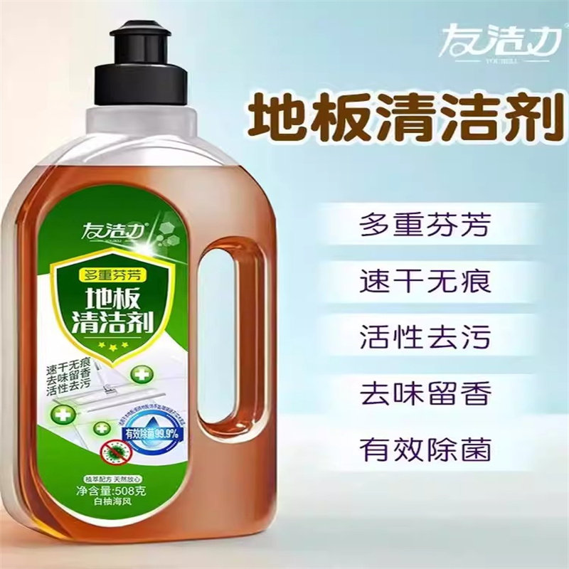 地板清洁剂光亮速干一擦即净