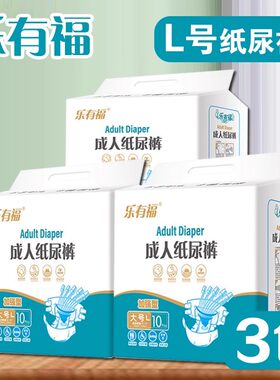 成人纸尿裤大人尿布老年人尿不湿