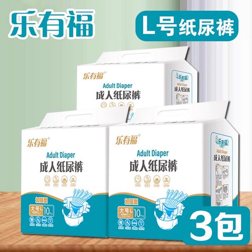 成人纸尿裤大人尿布老年人尿不湿