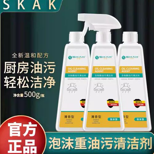 清香型泡沫型油污净油烟机