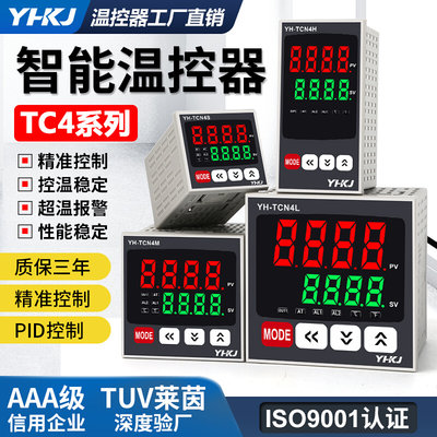 TC4温控仪数显智能温控器数字显示高精度PID调节双输出控制器通用