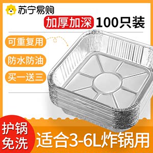 空气炸锅专用锡纸碗方形烤盘锡纸盒烘焙锡纸烤箱家用铝箔纸锡2206
