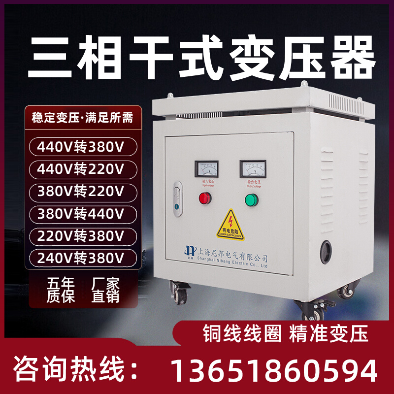 三相干式隔离变压器380V变220v转200伏690V440V415V208V5KVA10KW 机械设备 其他机械设备 原图主图