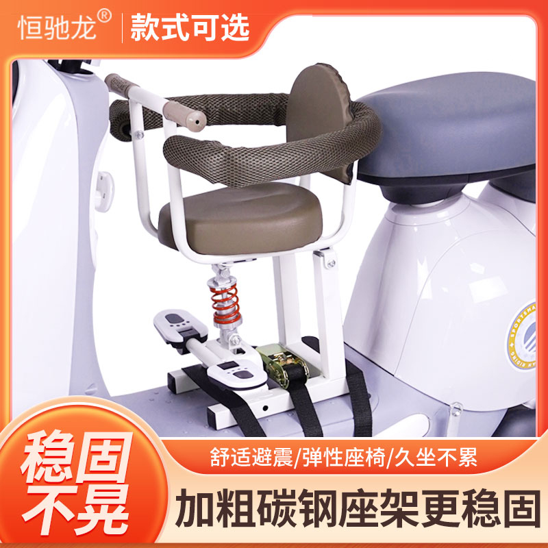 电动车前置儿童座椅宝宝坐椅