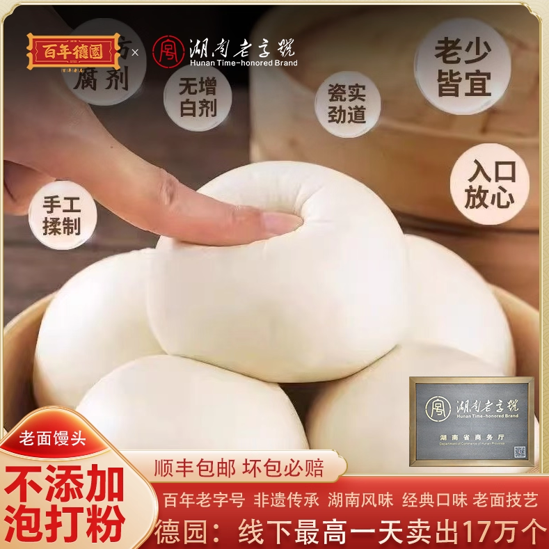 百年德园营养早餐全麦馒头银丝卷剁椒肉包早茶花卷馒头包子家庭装,粮油调味/速食/干货/烘焙,包点,淘宝优惠券,粉丝福利购,淘宝优惠卷