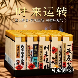 50支大号可循坏充气防风款打火机超市批发加厚加宽明火打火机批发