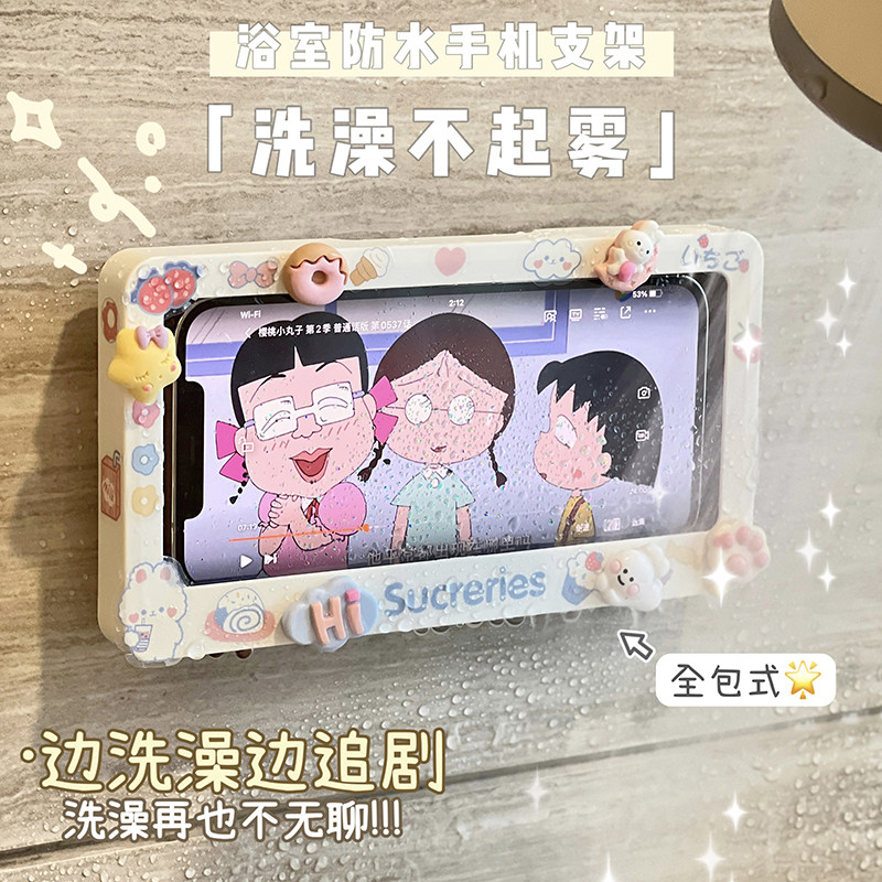免打孔浴室防水置物架手机盒洗澡追剧触屏墙上壁挂学生收纳手机架