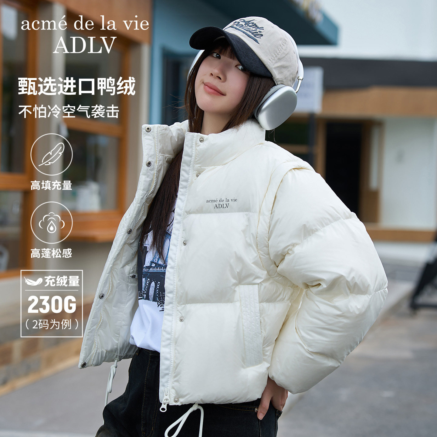 女士短款羽绒服可拆卸袖子