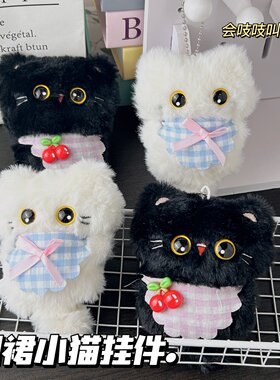 大眼围裙黑猫吱吱叫挂件毛绒玩偶钥匙扣包包挂件送闺蜜生日礼物