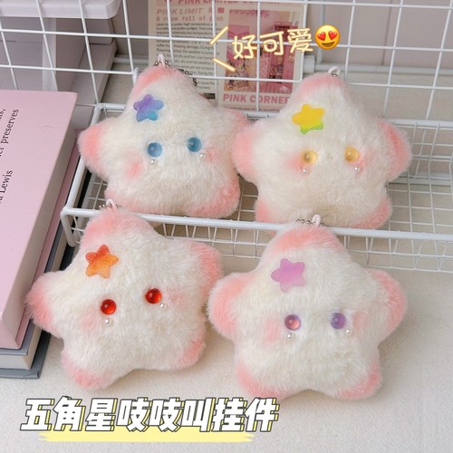 可爱星星毛绒手作玩偶