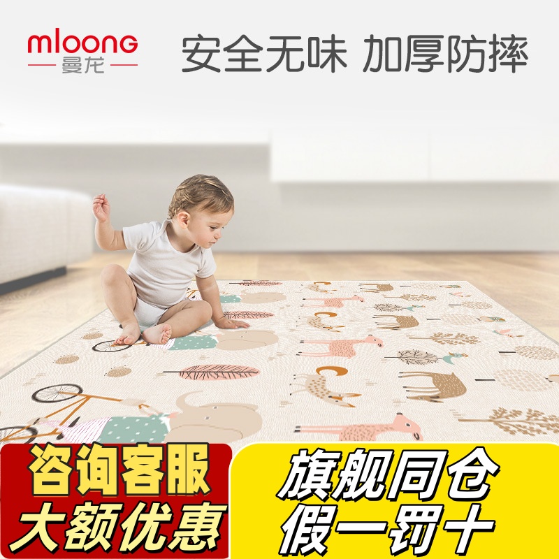 曼龙XPE无毒无甲醛护膝爬行垫