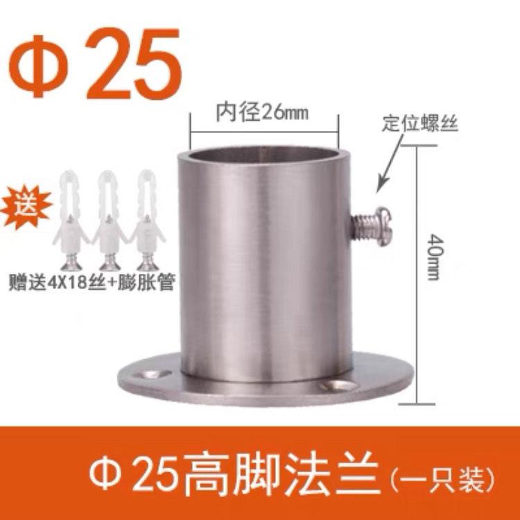 25mm2mm晾衣架配件不锈钢管连接件圆管紧固件货架固定件接头弯头