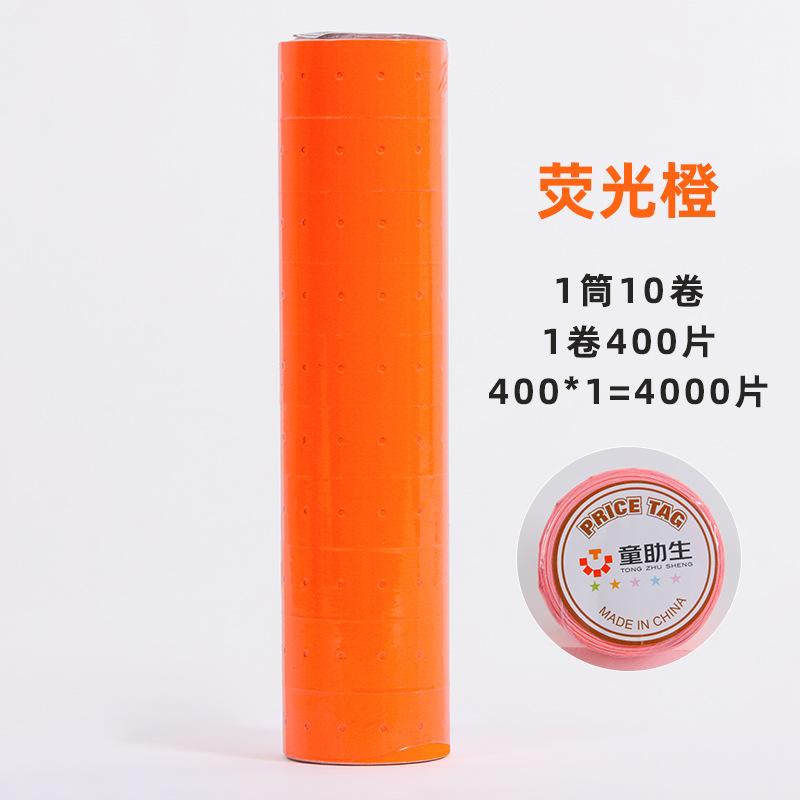 不干胶白色超市打码不干胶标签