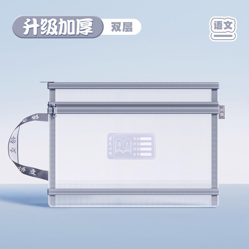 文件袋科目袋分类袋小学生手提拉链式作业课本试卷资料书籍收纳袋