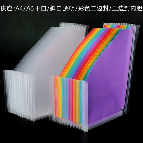 源头直供A4A6风琴包内胆PP材质透
