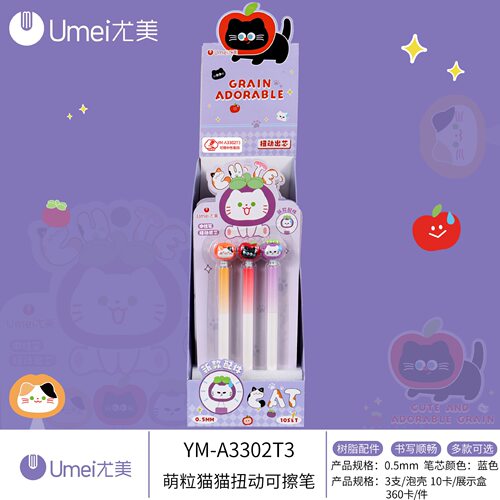 尤美3302T3萌粒猫猫扭动可擦笔卡