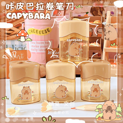卡皮巴拉卷笔刀高颜值双孔削笔刀