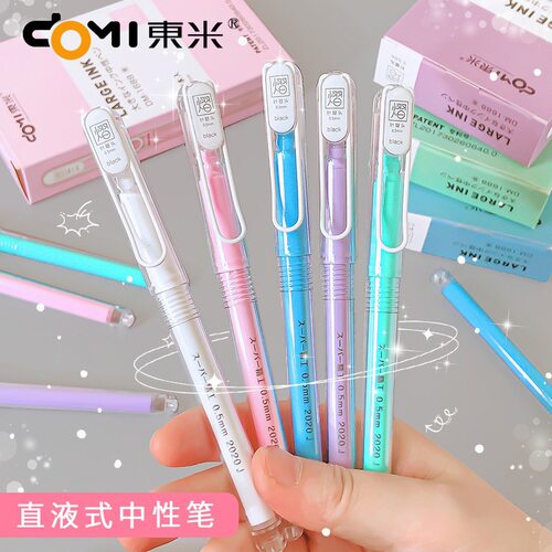 东米1688透明笔杆拔帽中性笔高颜