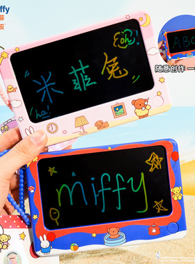 正版miffy米菲兔画板钥匙扣儿童