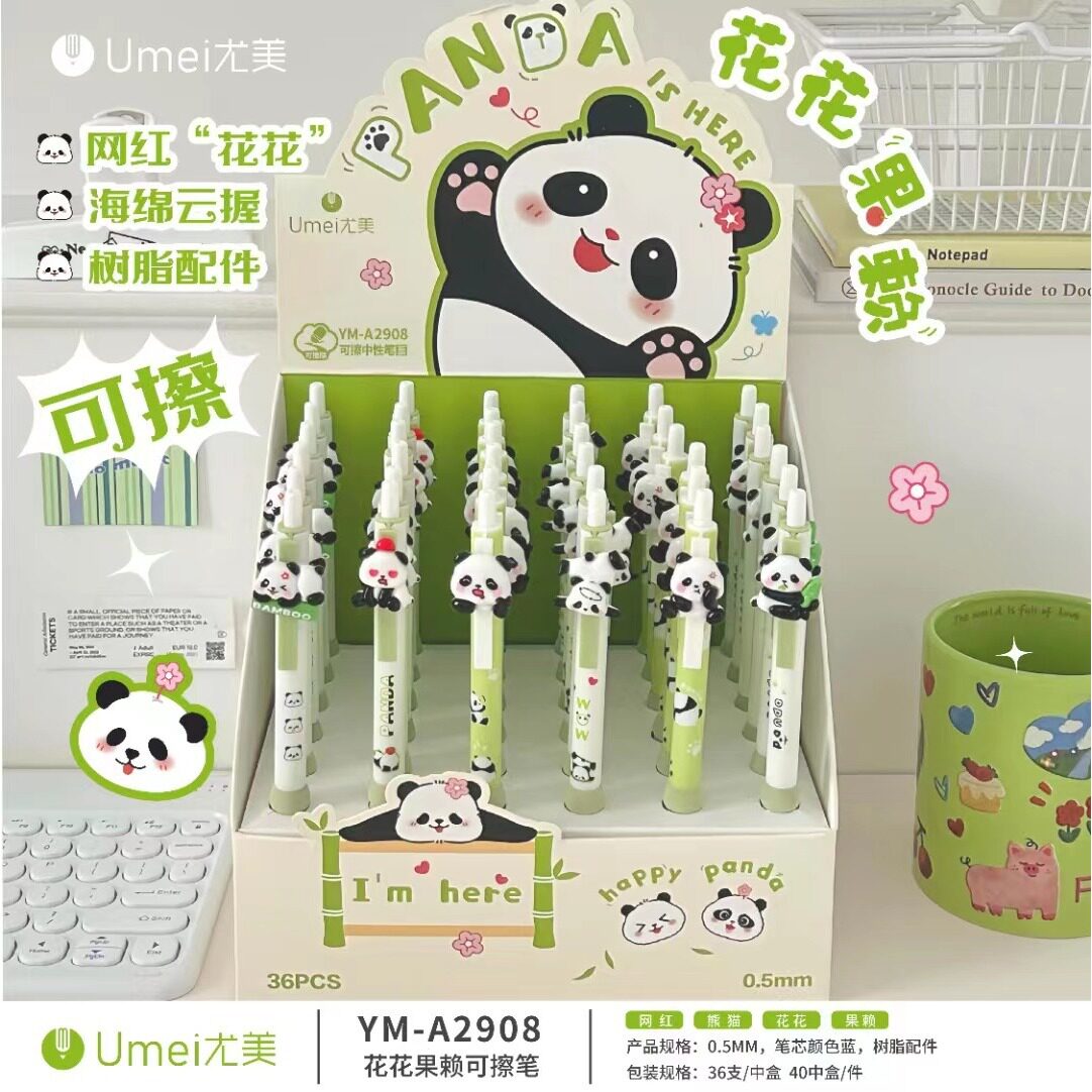 尤美A2908熊猫花花果赖摩易擦按动笔 卡通创意贴片海绵云握刷题笔