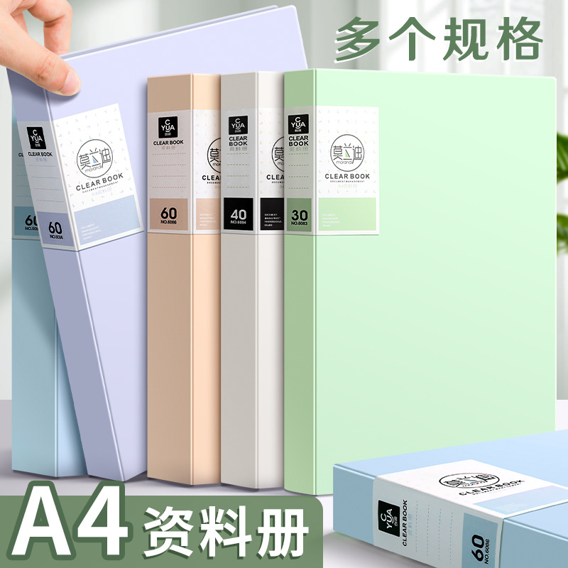 莫兰迪A4文件夹透明插页资料册试
