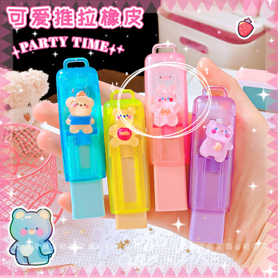 7110动物乐园推拉橡皮擦ins高颜