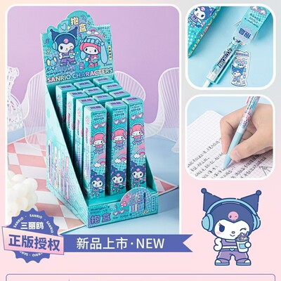广博82202三丽鸥盲盒按动中性笔