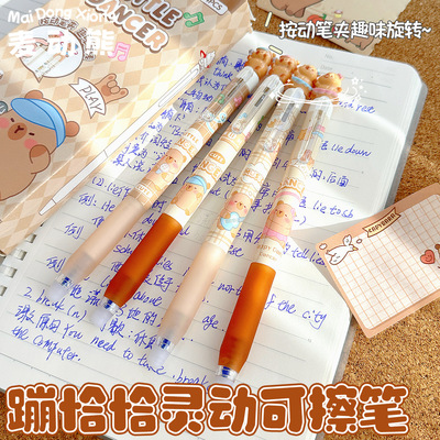 麦动熊3254蹦恰恰灵动可擦笔学生