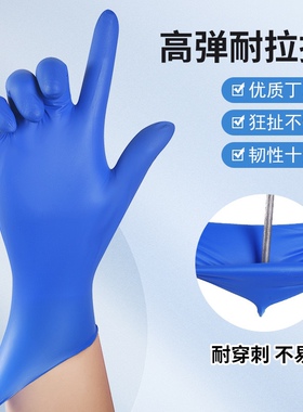 星宇e450一次性丁腈手套家务清洁食品加工餐饮实验无粉乳胶加厚型