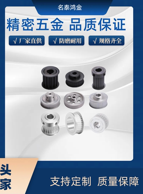 同步带轮 S3M HTPA36S3M060-B-P5/7/16 HTPA36S3M060-B-N10/15/16