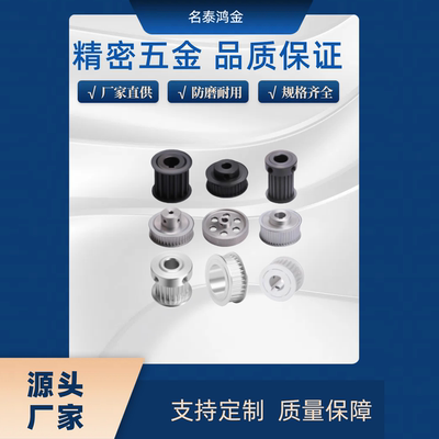 同步带轮 S3M HTPA36S3M060-B-P5/7/16 HTPA36S3M060-B-N10/15/16