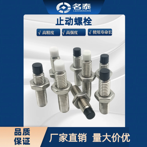 止动螺栓TDA61 USUS4 5 6 8 10 12-10 15 20 25 30 35 4070聚氨酯
