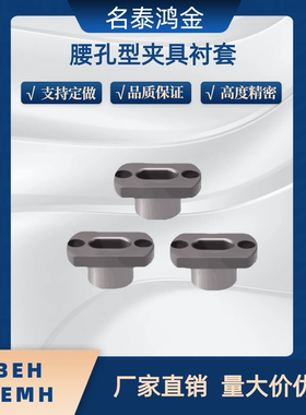 腰孔型夹具衬套JBEH/JBEMH-D10 12 16 20 25 30 35-P5 6 7 8 9 10