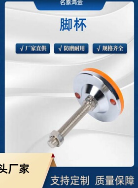 重载黄胶带孔固定型脚杯E-LEWAC52-100-20 24 30-100 120 150 200