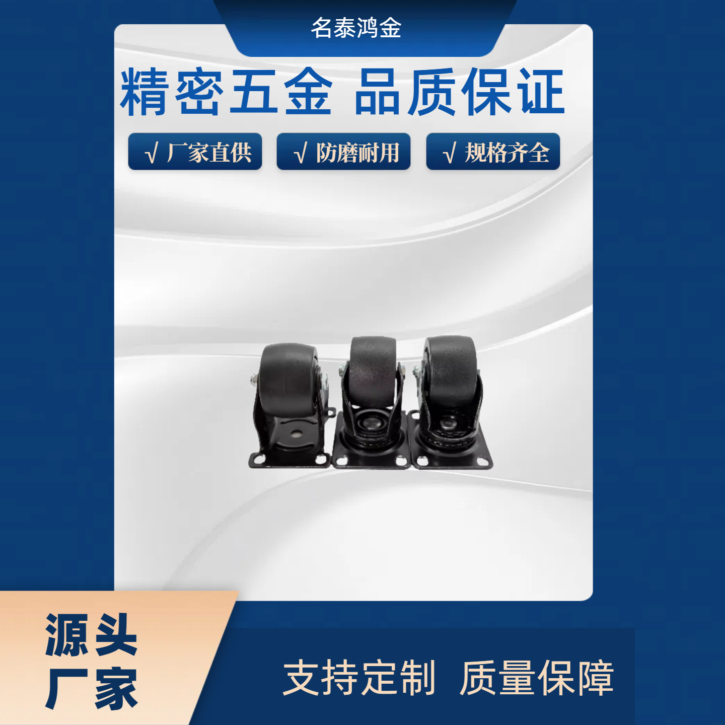 GL01-D63低重心脚轮平底活动型