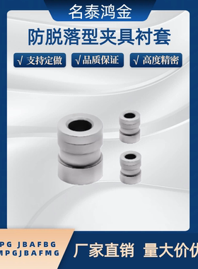 防脱落型夹具衬套JBAFPG JBAFBG JBAFMPG JBAFMG JBAFCPG JBAFCG