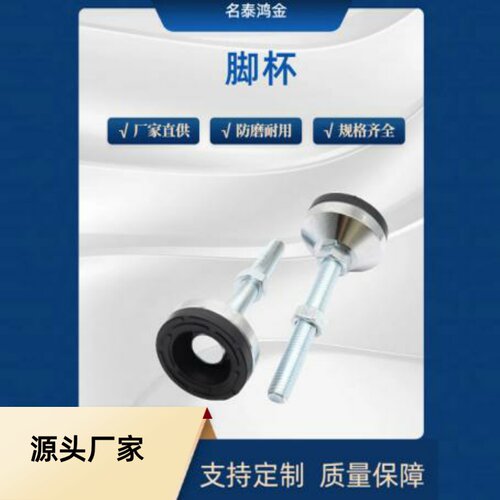 防震型脚杯 FJFNV FJFNVC 10-75/100 12-75/100/125/150 厂家直销