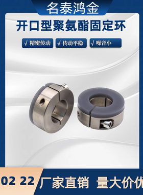 聚氨酯固定环FBS02 22-D6 8 10 12 15 16 20 25 30 35 4050开口型