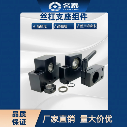 LHF11 12 13 30 31 32 33-Q8 10 12 15梯形丝杠用支座组件 支持侧