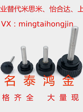 替代米斯米带垫块旋钮胶头止动把手螺丝c-NBMP3/4/5/6/8-20/40