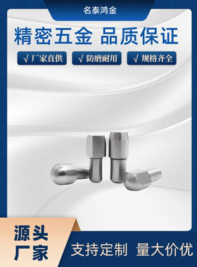 定位销 大头销 球头销JPQB YFC01台阶销球面型GJPQB SJPQB2 4 5 8