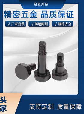 支点台阶螺丝CBDBL/FCBDBL4 5 6 8 10 12-1 2 3 4 5 6 7 8 10 20