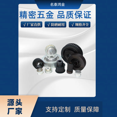 同步带轮 S8M HTPA28S8M300-A-P14/17/19/20//24/26/30/32/38/40