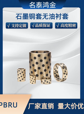 直柱无油衬套MPBPU MPBRU16 20 25 30 - 12 15 20 25 30