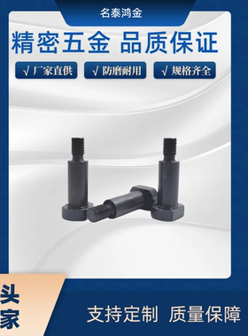 CBDBR两面型支点螺丝 销轴螺钉 台阶螺丝MJK21 FCBDBW5 6 8 10 12