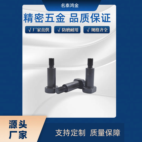 带肩铰链销MIE01MIC01