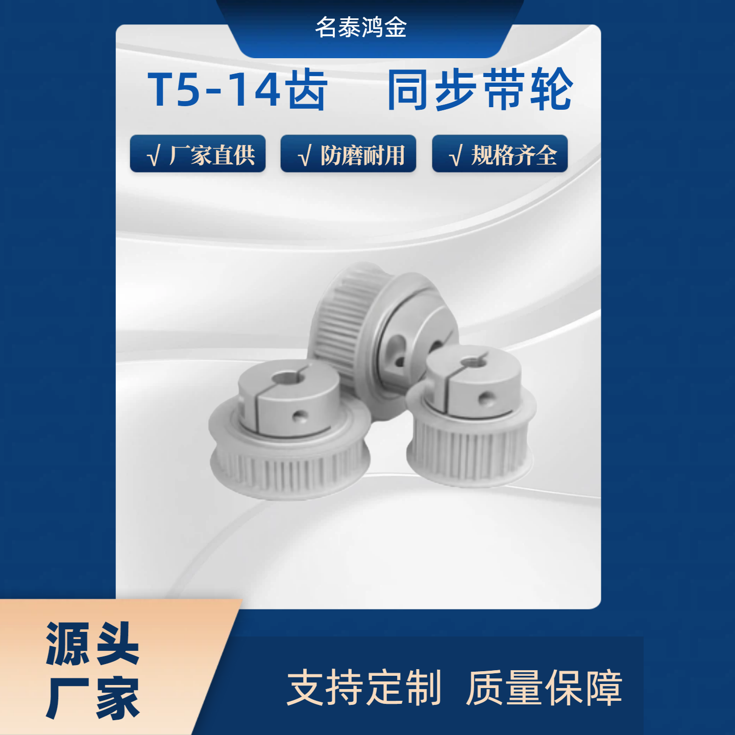 同步带轮 T5-14齿 TTPA14T5150-A-P6/7/8/10/12 TTPA14T5150-A-N8
