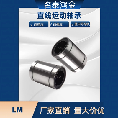 LM 25 30 35 40 50 60 80 100 UU直线运动轴承电镀  防锈 耐腐蚀