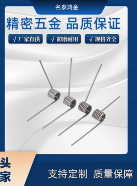 FHC01扭簧02/03/04/05/06-D3/D4/D5/D6-N2/3/4/5-d0.5